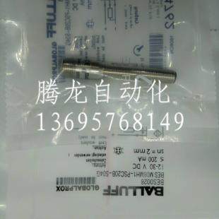 全新巴鲁夫BES M08EH-POC40F-S04G BES001E接近开关传感器