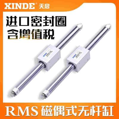 亚德客型磁偶式无杆气缸RMS32 40X100X200X300X400X500X600滑台