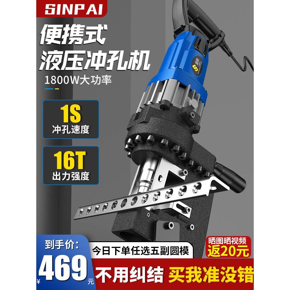 电动液压冲孔机角铁角钢冲孔器手提式小型槽钢不锈钢开孔冲孔神器