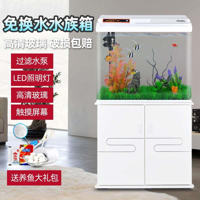 西龙鱼缸水族箱中小型家居用智能自循环免换水创意生态客厅金鱼缸