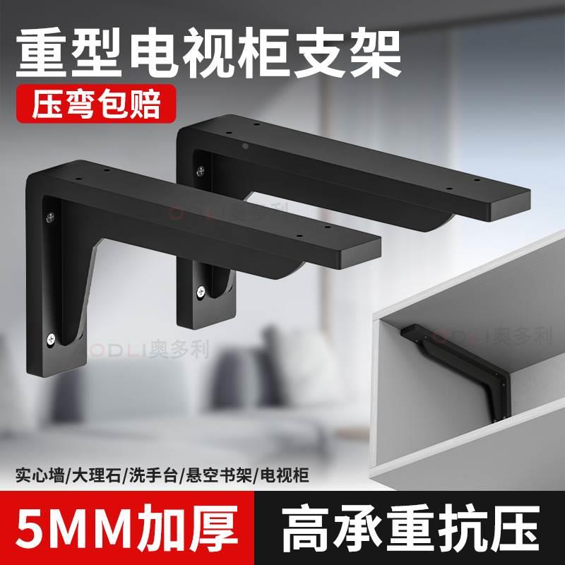 三角支撑架墙上墙壁书桌悬空电视柜承重支架托架三脚架置物架固定