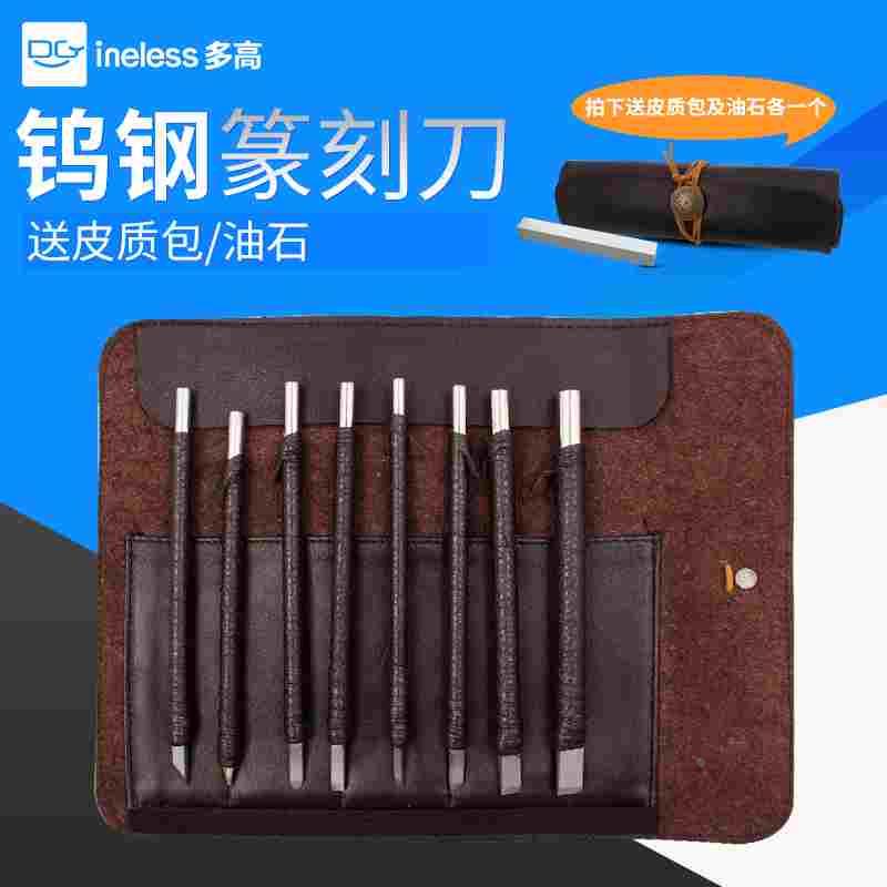 雕刻刀篆刻刀钨钢木刻套装木雕工具玉石刻印章手工初学者入门全套