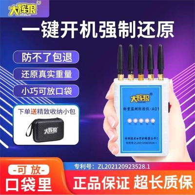 德国进口大辉灰狼A01地磅称重监测防控仪电子秤防遥控干扰屏蔽器