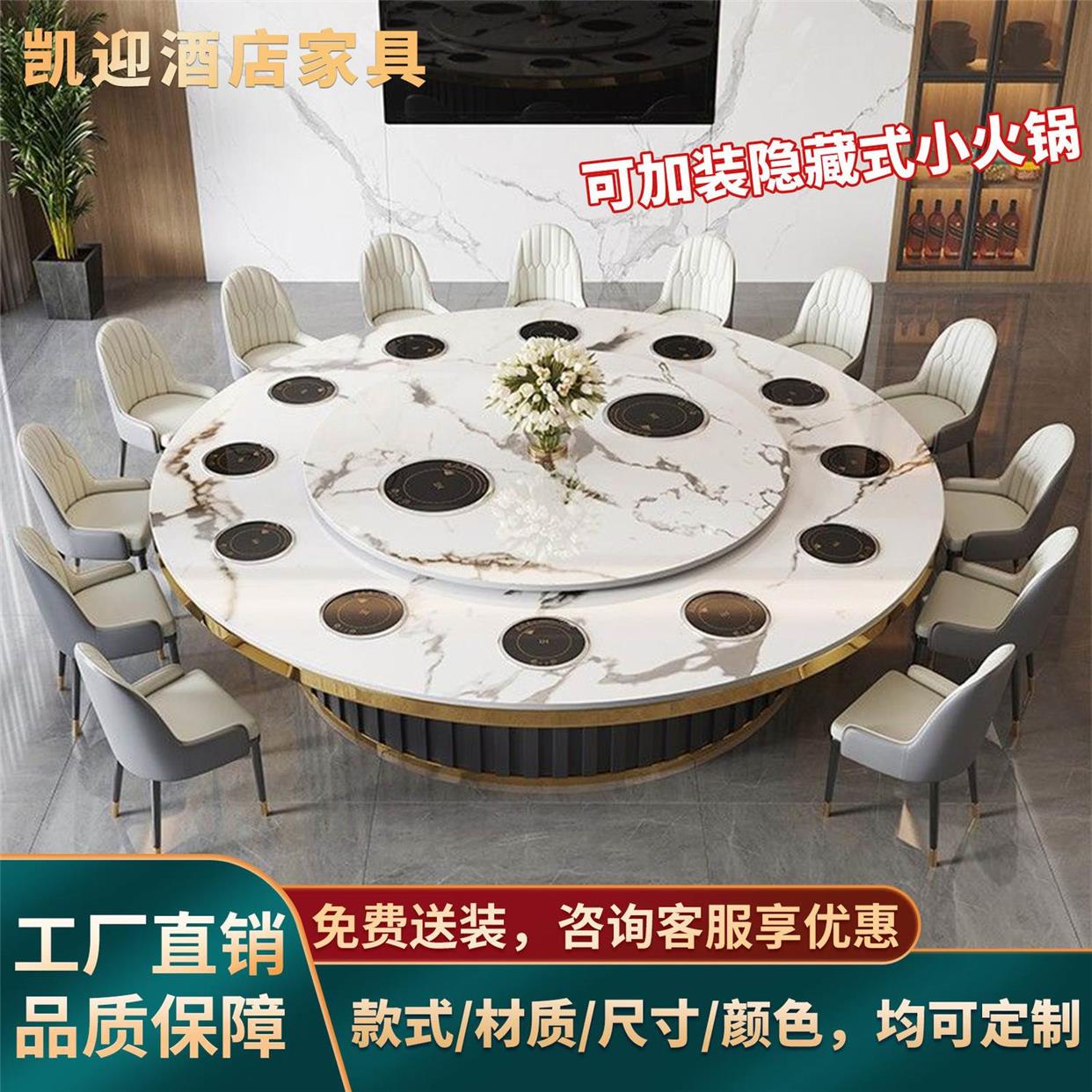 酒店电动餐桌轻奢岩板大圆桌家用圆形饭桌会所商用15人20人火锅桌