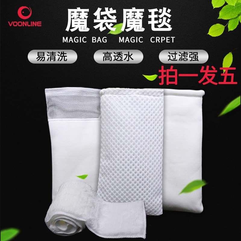 沃韦朗魔毯过滤棉加厚防溢流魔袋鱼缸专用过滤袋小号干湿分离净水
