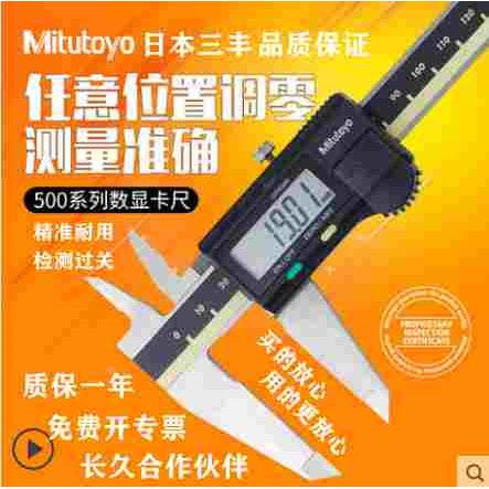 日本三丰数显卡尺0-150 500-196 197高精度电子游标卡尺原装正品
