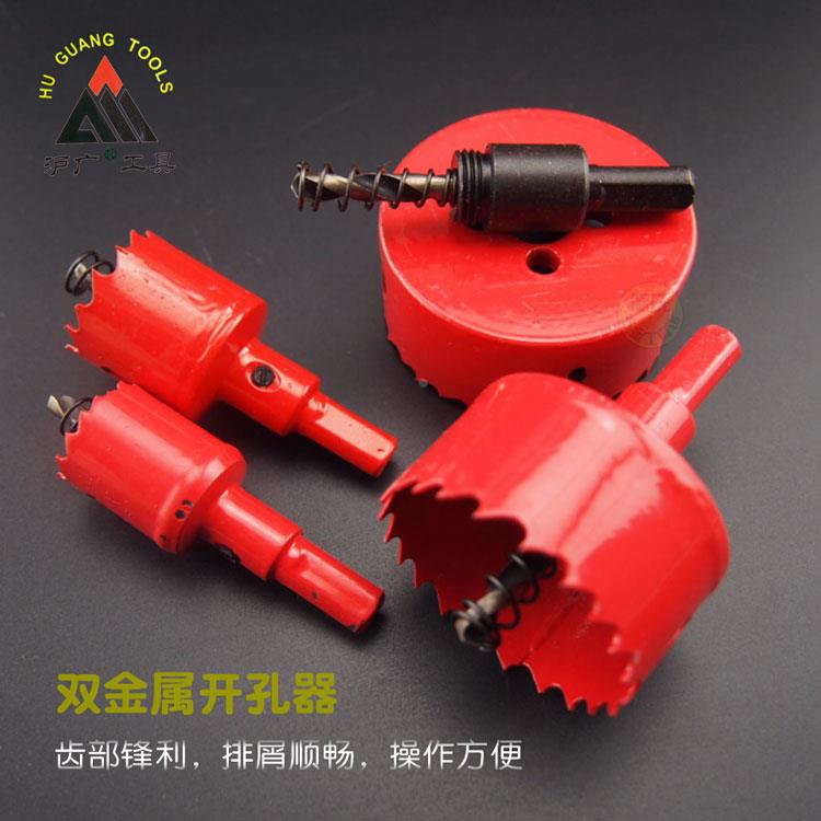 沪广工具M42双金属开孔器 木工塑料扩孔器钻头 石膏板筒灯开孔器