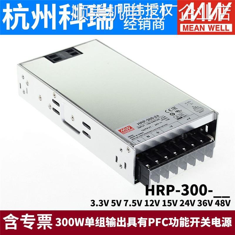明纬HRP-30/5/7.5/15V36V48V/3.3带PFC功能,/N312V24V0开关电源N