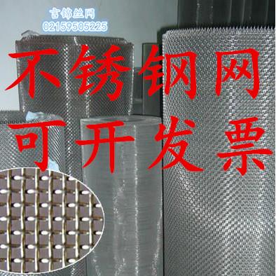 316不锈钢网400目600目800目1000目2800目不锈钢304筛网过滤网