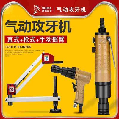 枪式气动攻牙机攻丝机配摇臂支架垂直自动马达丝锥回丝顺丝攻丝机