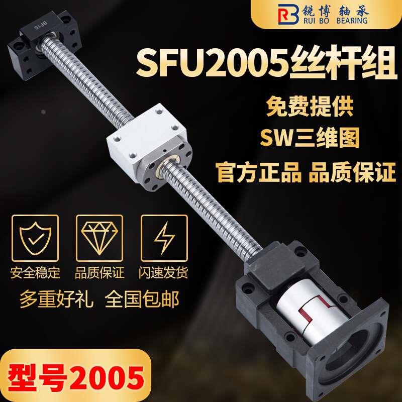 滚珠丝杆SFU2005一体座丝杠雕刻机伺服电机座固定座模组滑台套装
