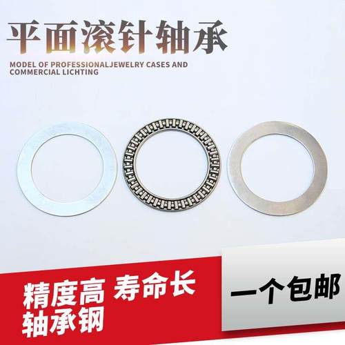 平面推力滚针轴承AXK150190+2AS 889130 内径150外径190厚度7mm