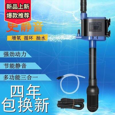 增氧泵家用全自动静音大鱼缸过滤器三合一净水循环充氧棒免换水