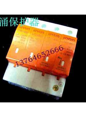 上海雷源 浪涌保护器,防雷器LYD1-B/4P 30-60KA 电涌保护器 避雷