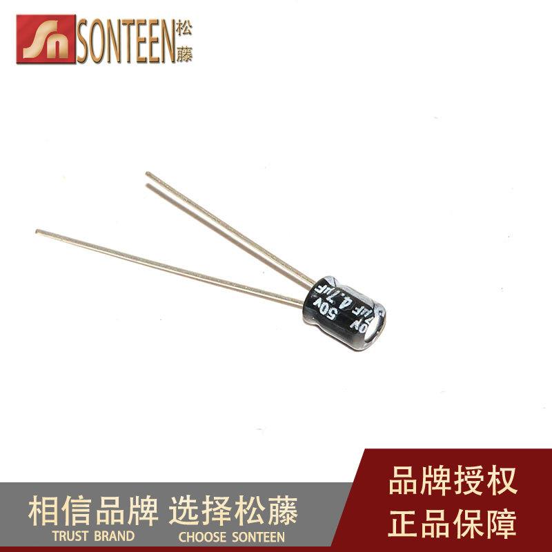 松藤|电解电容 50V/4.7UF 体积4*5mm(200个)