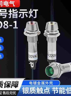 PED-8-1C 安装孔8MM金属12V 24V 220V 红黄绿LED小型指示灯信号灯