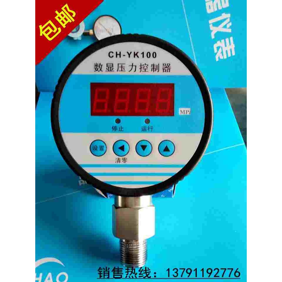 CH-YK100数显压力控制器2.5mpa数字电接点压力表数显压力表