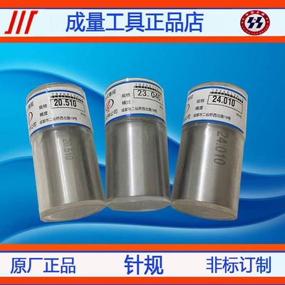 针规塞规精密量规PIN规量棒21.2 21.21 21.22 21.23 21.24 21.25