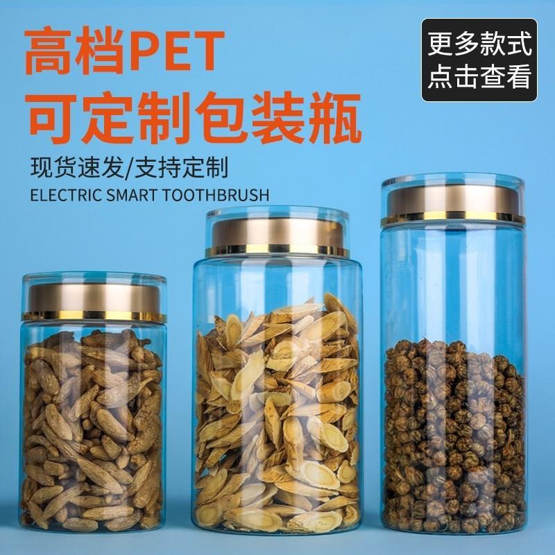 PET塑料瓶透明食品级密封罐空瓶药瓶瓶子亚克力中药瓶包装瓶定制