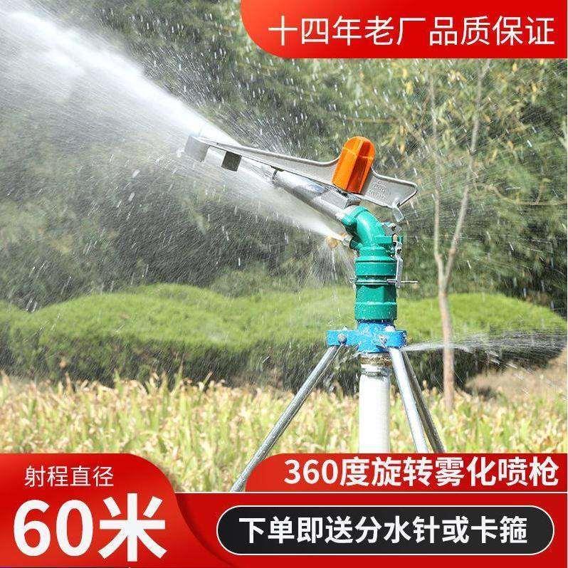 德国进口远射程高压浇地喷枪农业园林喷灌喷头360度旋转设备农用