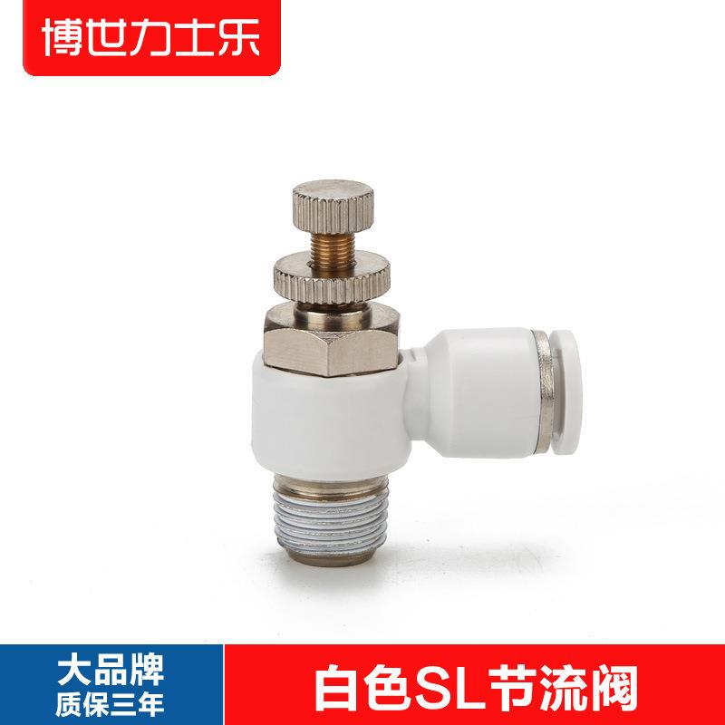 快速气动接头SL8-01白色L型调速节流阀插管8螺纹1/8调速阀SL10-02