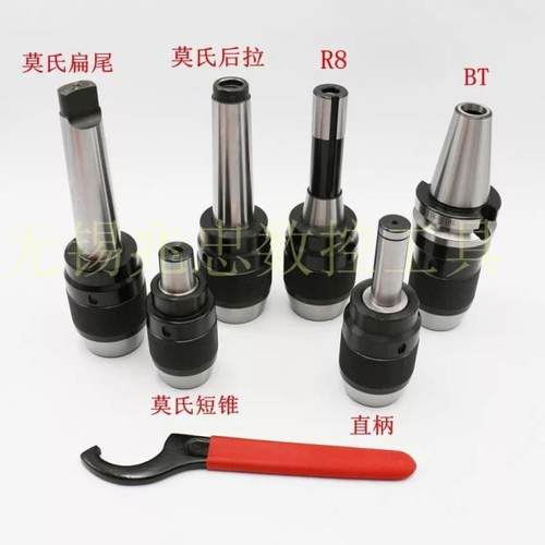 台铣床自紧式钻夹头C型柄莫氏柄R8柄APU1-13 16一体式自锁钻夹头