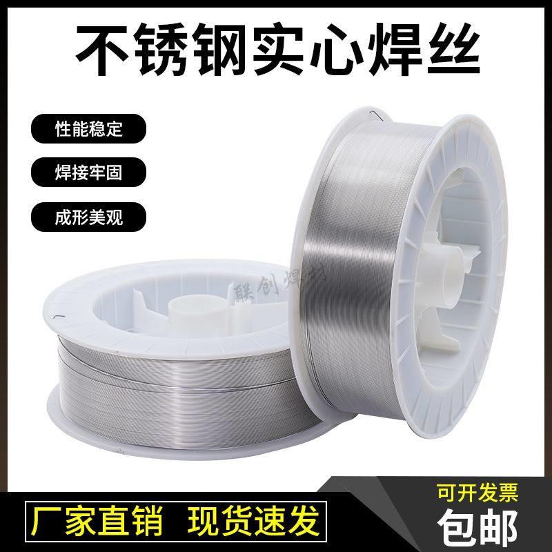 ER385不锈钢氩弧实心焊丝904L气保实芯HO2Cr20Ni25Mo4Cu抗腐蚀