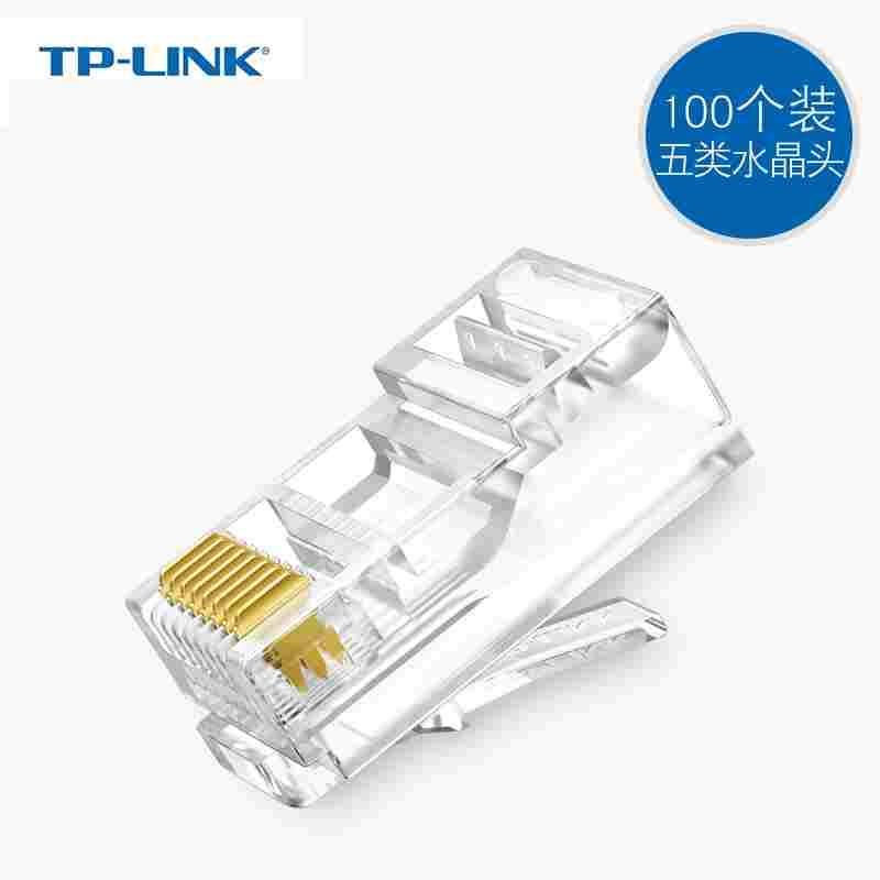TP-LINK超五类非屏蔽RJ45网络水晶头 8P8C镀金网线水晶TL-EH5e01