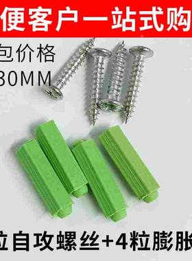 绿色塑料膨胀管自攻螺丝钉胶塞墙塞涨塞胀塞胶粒胶栓6MM8MM