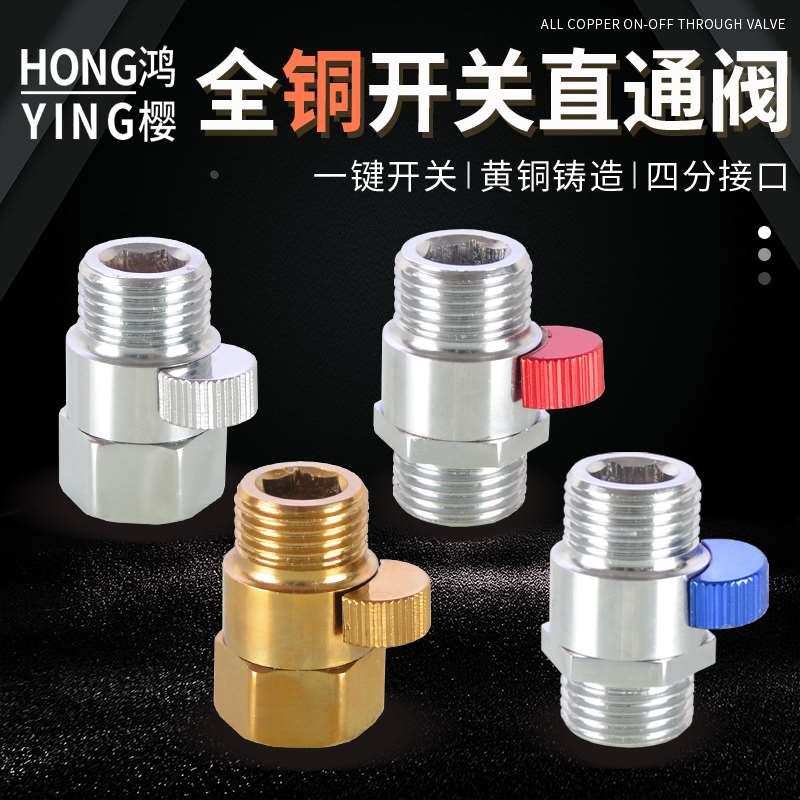 全铜内外丝双外丝角阀4分花洒喷头软管快开直通弯头止水阀带开关