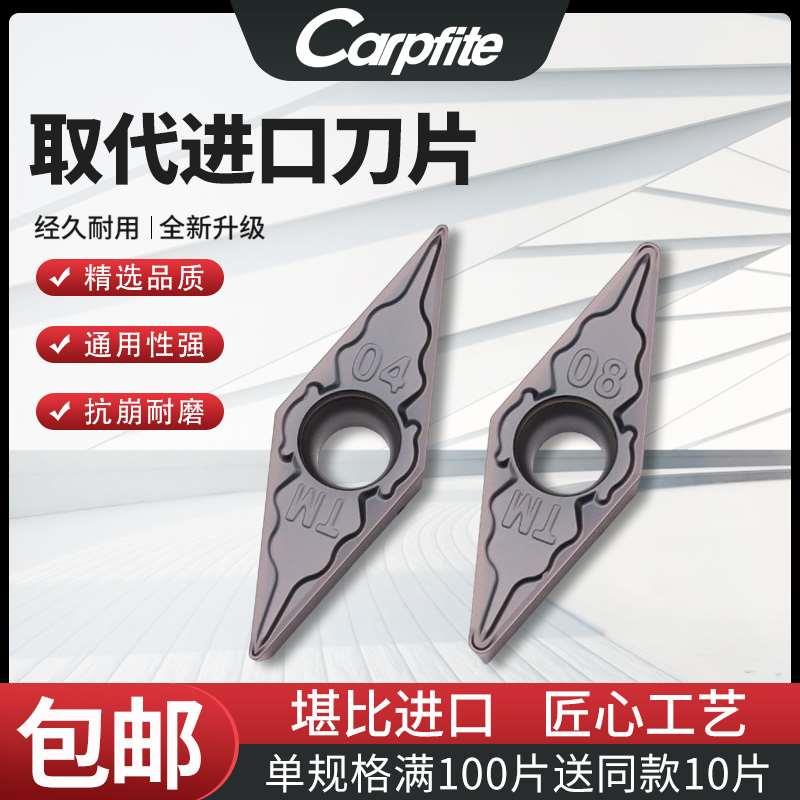VBMT/VCMT160404/08-TM HS7125数控车刀片车床菱形尖刀外圆刀粒