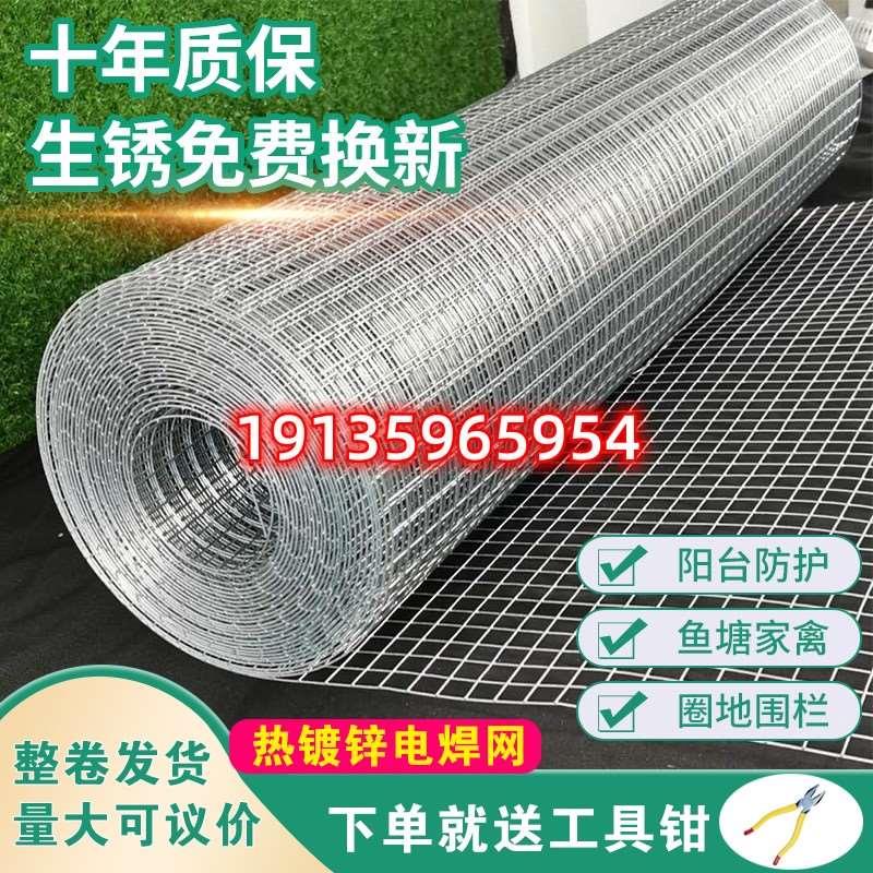 铁丝网围栏热镀锌养殖钢丝网防护防鼠电焊网格养鸡养羊漏粪网