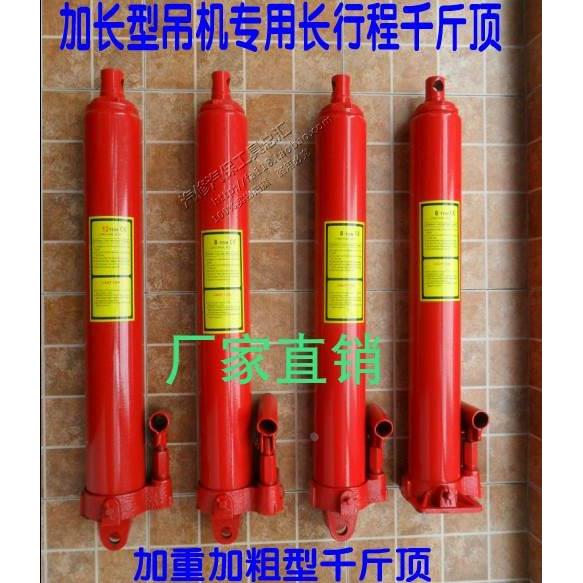 5/8/12吨千斤顶/8吨油缸/加长型千斤顶/吊机千斤顶/长行程千斤顶