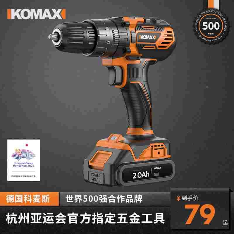 手电钻无刷冲击锂电转家用充电式手枪钻打孔工具多功能电动螺丝刀