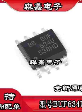 BUF634U 634U SOP8  视频缓冲器芯片 全新原装