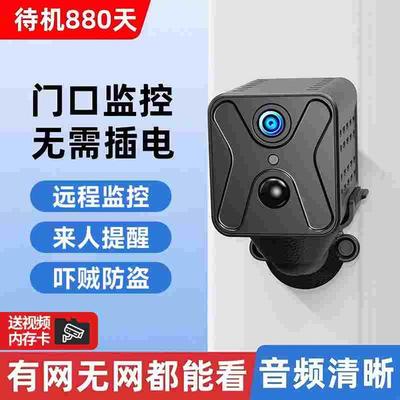 摄像头免插电家用手机远程4G室外高清夜视360度无死角无线监控器
