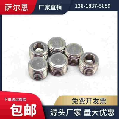 内六角堵头304不锈钢4分管堵外丝堵头封头油塞螺塞内六角