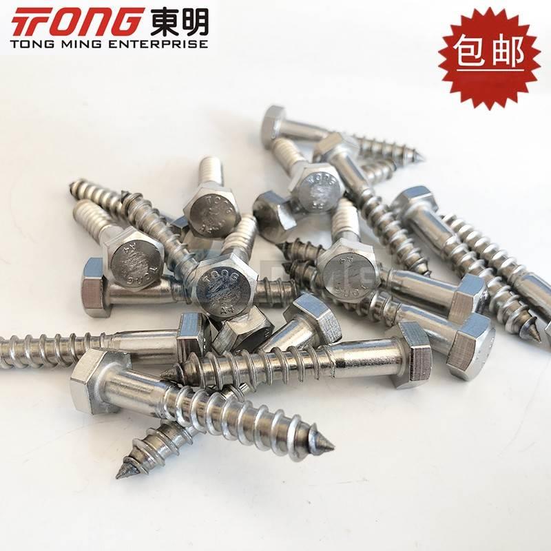 耐锈316不锈钢外六角头木螺钉自攻螺丝DIN571木牙螺丝M6M8M10M12