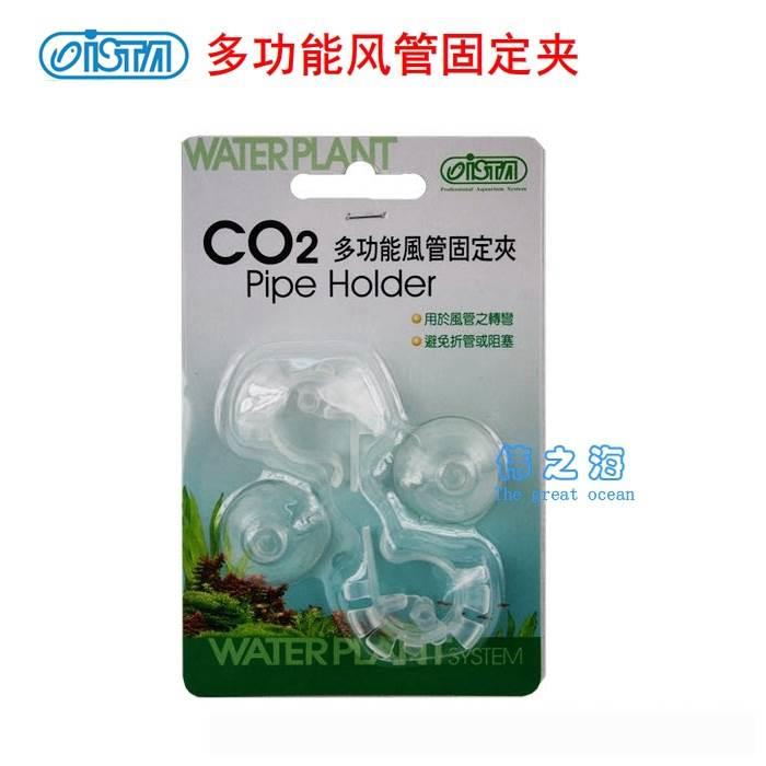 [伟之海]伊士达ISTA CO2二氧化碳多功能风管固定夹 氧管气管吸盘