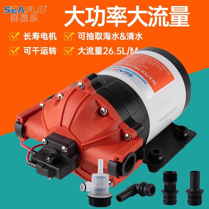 seaflo53系列隔膜泵自吸泵喷雾器水泵大流量隔膜泵农用隔膜泵
