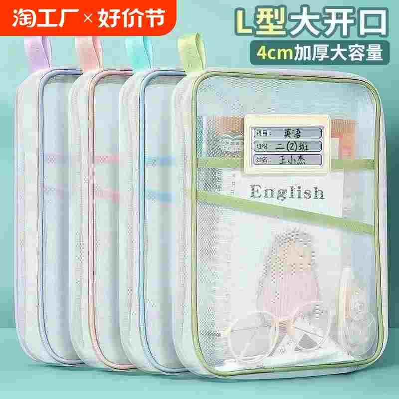 L型科目分类袋透明文件袋拉链式网纱手提拎书袋考试专用袋子中小