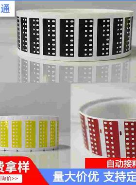 smt自动接料机接料带 8mm 黄色黑色红色高粘性卷状全自动接料带