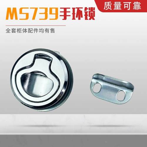 MS739-3-2手环锁面板拉手锁内嵌式房车拖车帐篷柜门埋入式暗拉手