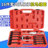 孔内拔拆器拉马轴承孔 轴承孔轴轴承拉马内i. 取出拉器器内内