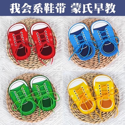 系鞋带教具幼儿园生活区角小中班中大班儿童学绑精细动作训练玩具