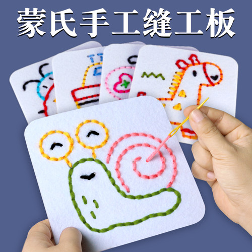 幼儿园穿线刺绣手工自制教大班编织区域材料包蒙氏diy儿童缝缝乐
