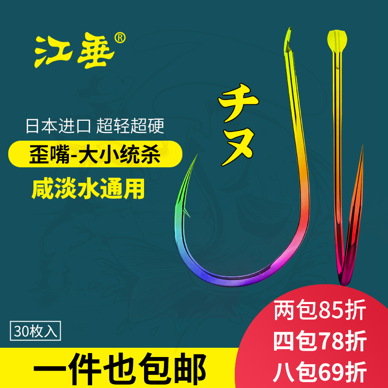 江垂炫彩千又鱼钩歪嘴有倒刺钓钩正品日本进口筏钓海钓矶钓黑鲷钩