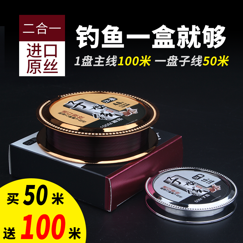 江垂子母线鱼线主线子线套装正品进口超柔软强拉力尼龙线钓鱼渔线