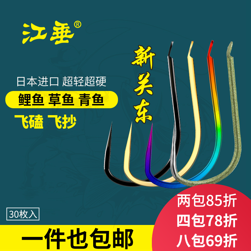 江垂新关东鱼钩无倒刺正品日本散装黑坑鲤鱼罗非钩暴力飞磕钓鱼钩 户外/登山/野营/旅行用品 鱼钩 原图主图