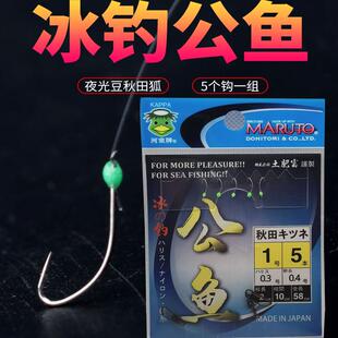 土肥富冰钓公鱼仕挂串钩绑好进口秋田狐鱼钩夜光豆鲫鱼白条钓组